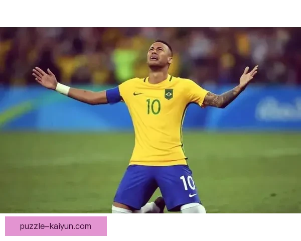 内马尔生涯遗憾盘点：重要赛事非胜利与个人成就的反思分析